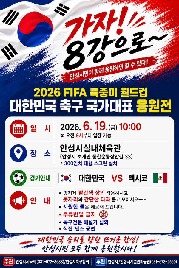 포스터ⓒ경기타임스