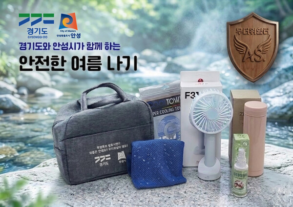 안성시 폭염피해 예방물품 전달ⓒ경기타임스