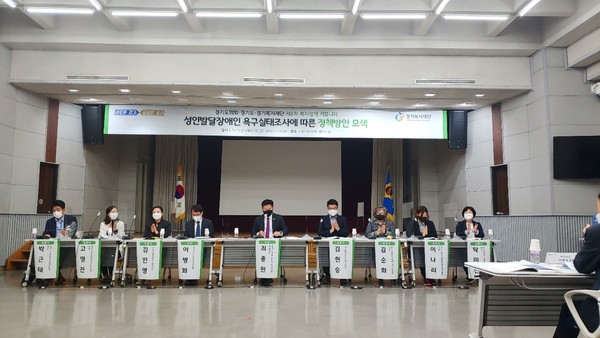 경기도·경기도의회·경기복지재단 주관으로 2021년도 제1차 복지정책커뮤니티 30일 개최ⓒ경기타임스