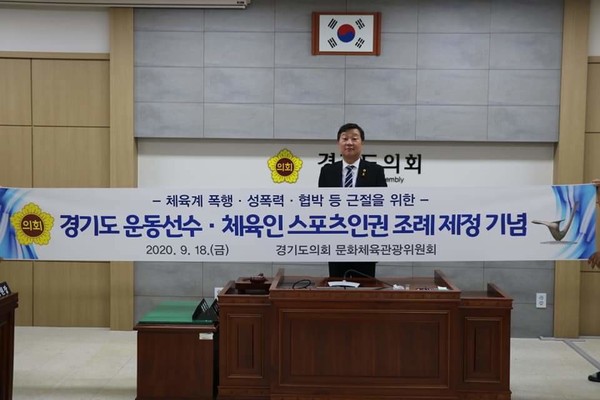 경기도의회 강태형 의원(더불어민주당, 안산6)ⓒ경기타임스