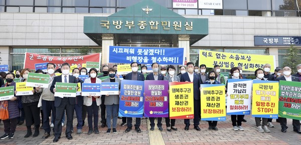 사진)군용비행장 피해 공동대응을 위한 지방의회 전국연합회(회장 수원시의회 조명자 의원, 이하 군지련)는 5일, 서울 용산구 국방부 앞에서 집회를 열고 '군소음 피해보상법' 개정 촉구ⓒ경기타임스