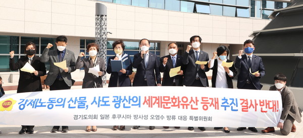사진)경기도의회 일본 후쿠시마 방사성 오염수 방류 대응 특별위원회, ⓒ경기타임스