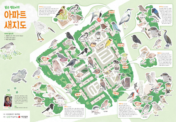 사진) ‘팔순 맹순씨의 아파트 새 지도’ⓒ경기타임스