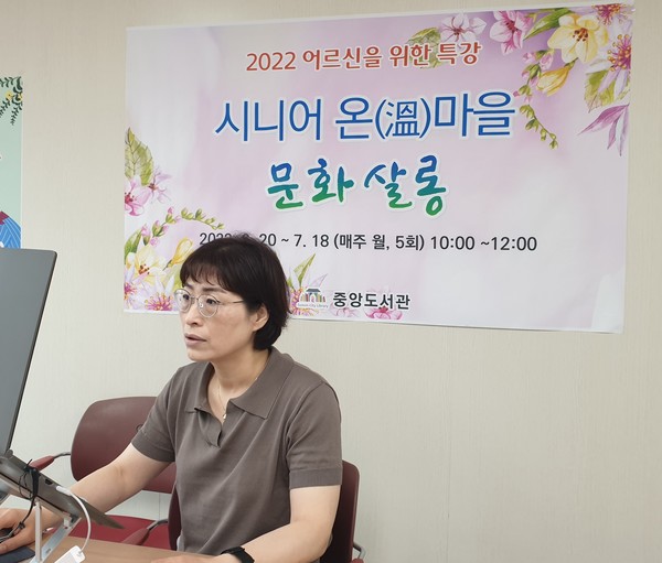 사진) 김순옥 수원지역사회교육협의회 강사가 화상회의 프로그램을 활용해 강연하고 있다ⓒ경기타임스