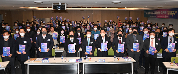 사진)2022년 자치분권토론회에서 이재준 수원시장(오른쪽 5번째), 김기정 수원시의회 의장(오른쪽 4번째) 등 참석자들이 함께하고 있다. ⓒ경기타임스