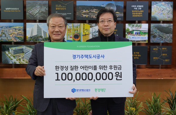 사진)GH, 동참형 기부 모금액 1억 1천만 원 전달식 ⓒ경기타임스