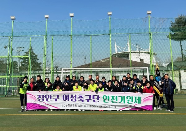 사진)장안구 '여성축구단' 2024년 안전기원제 ⓒ경기타임스