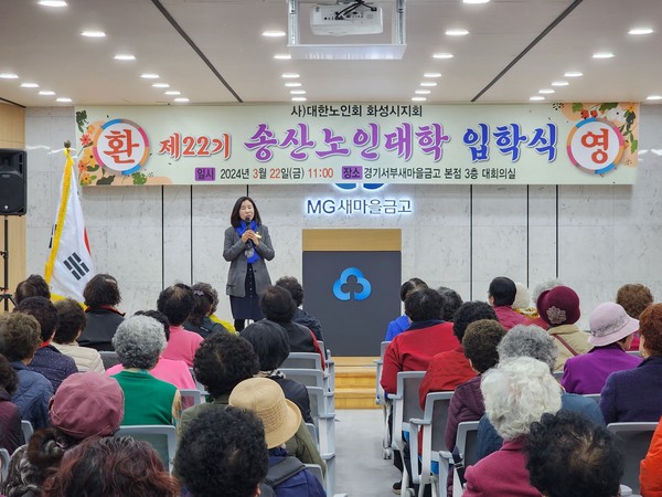 사진) 송산노인대학에서 축사하는 화성시의회 김경희 의장ⓒ경기타임스
