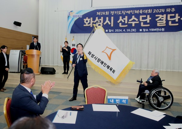 사진)제14회 경기도장애인체육대회 출전 결단식ⓒ경기타임스
