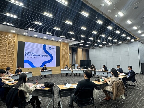 여성폭력방지위원회가 회의를 하고 있다.ⓒ경기타임스