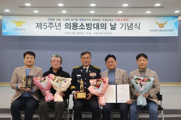 최윤한씨(왼쪽 2번째)가 3월 19일 수원소방서 대회의실에서 열린 ‘제5주년 의용소방대의 날 기념식’에서 아버지 고 최호철씨의 명예의용소방대원 위촉장, 감사패를 받고 새빛민원실 베테랑팀장, 조창래 수원소방서장과 기념촬영을 하고 있다.ⓒ경기타임스