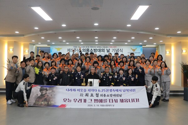 최윤한씨가 수원소방서 대회의실에서 열린 ‘제5주년 의용소방대의 날 기념식’에 함께하고 있다.ⓒ경기타임스