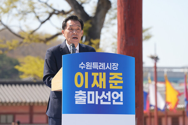 이재준 수원특례시장이 8일 화성행궁 광장에서 기자회견을 열고 민선 9기 수원특례시장 재선 출마를 공식 선언하고 있다.ⓒ경기타임스